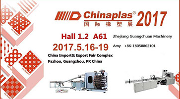Guangchuan Machinery Invite you to join us   CHINAPLAS 2017